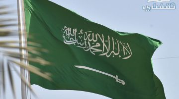 دليل الإجازات الرسمية في السعودية خلال 2024: عشرة أيام
