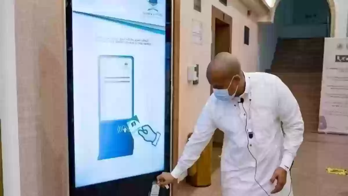دليلك المفصّل إلى بطاقة الحج الذكية 2024