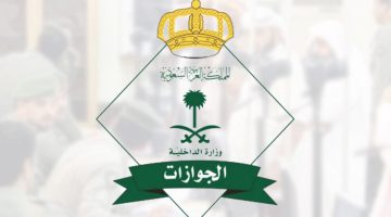 الاستعلام عن رسوم المرافقين