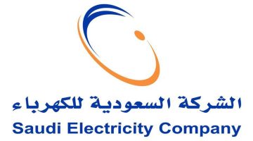 رقم طوارئ شركة الكهرباء السعودية