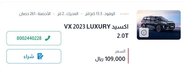 سيارات اكسيد