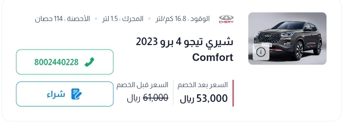 سيارات السعودية