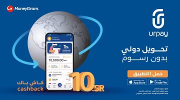 شرح التحويل الدولي عن طريق urpay