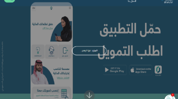 شركة اليسر وتمويل المشتريات