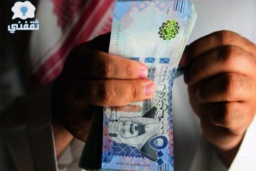 شروط وخطوات الحصول على تمويل يصل 300 ألف ريال في السعودية بدون كفيل