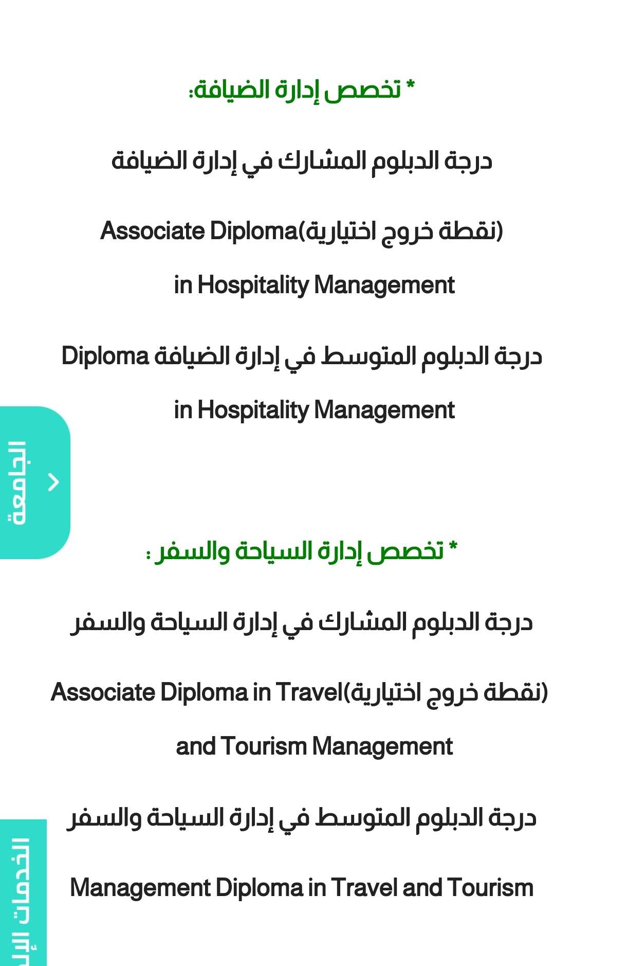 طريقة التسجيل في برنامج الضيافة الجوية جامعة الأميرة نورة 