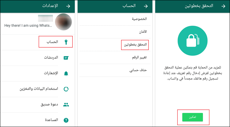 طريقة تأمين واتساب وحماية جميع المحادثات من التعرض للاختراق باستخدام قفل الشاشة
