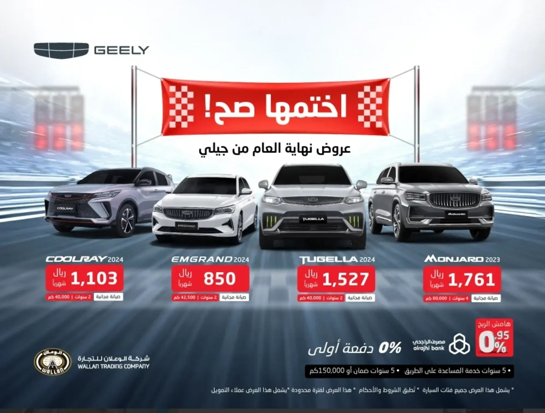 عروض السيارات