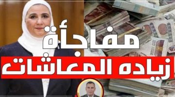 قرارات سارة لأصحاب المعاشات، صرف 600 جنيه لأربعة شهور ضمن الزيادات الجديدة 