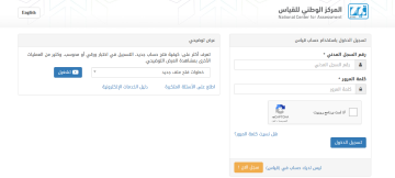 استعلام نتائج اختبار القدرة المعرفية 1445 الورقي عبر موقع قياس