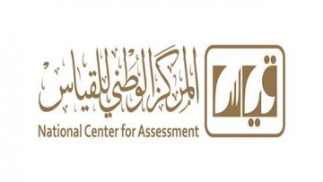 نتائج اختبار القدرة المعرفية الورقي بمنصة قياس