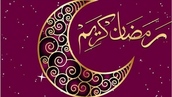 كم عدد الأيام المتبقية على شهر رمضان؟.. «البحوث الفلكية» توضح