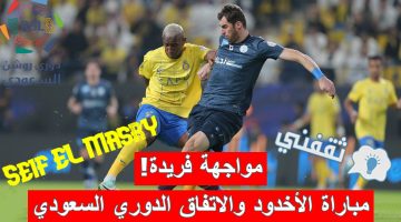 مباراة الأخدود والاتفاق في الدوري السعودي