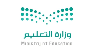 موعد دخول العام الدراسي ١٤٤٥ في السعودية