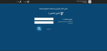 هنا .. رابط نتائج السبر الترشيحي 2024 عبر وزارة التربية السورية moed.gov.sy