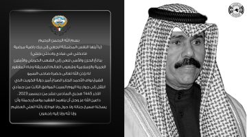 وفاة أمير الكويت الشيخ نواف الأحمد