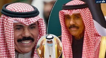 عاجل | وفاة أمير الكويت الشيخ نواف الأحمد الجابر الصباح تعرف على أسباب الوفاة