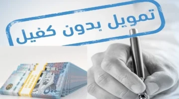 إيداع 60 ألف ريال بدون تعقيد بقسط شهري 1000 ريال "تمويل بنك التسليف" سلفة عن طريق نفاذ الموحد