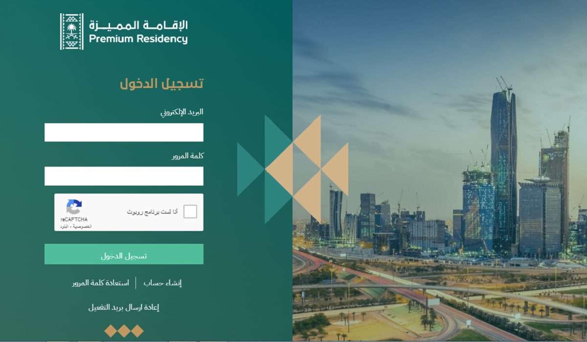 شروط الإقامة المميزة في السعودية 2024