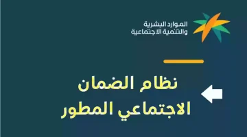 استعلام أهلية الضمان بالهوية الوطنية