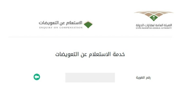 "الهيئة العامة للعقارات ".. توضح خطوات الاستعلام عن هدد جدة برقم الطلب