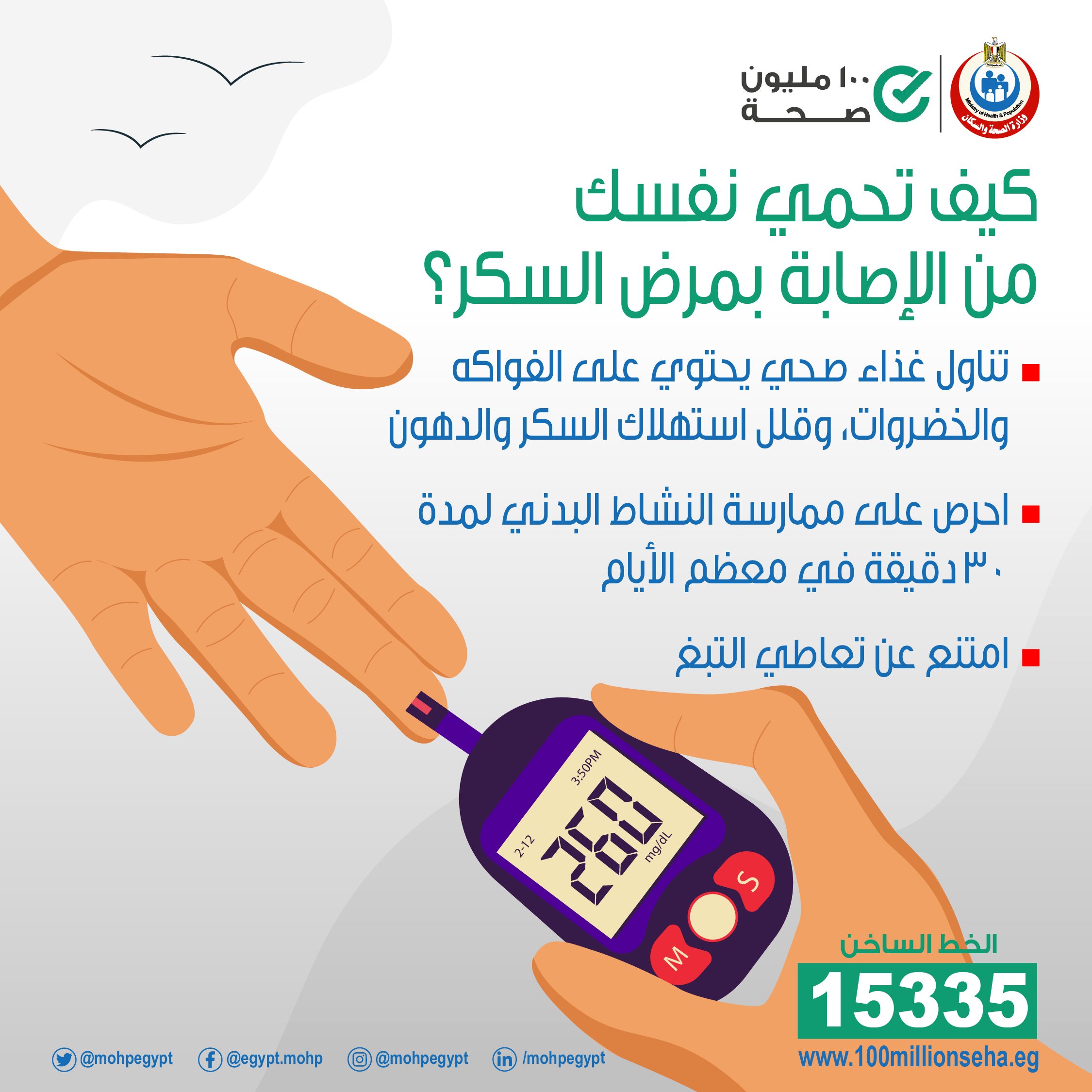 "مش هتبطل تاكلها ".. هذه الوجبة تحميك من أمراض السكر والسرطان تعرف عليها