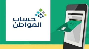 خطوات إضافة تابع في حساب المواطن