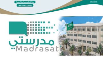 منصة مدرستي تسجيل دخول طالب (حل الواجبات) Madrasati