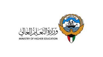 البعثات الداخلية وتخصصاتها في الكويت 2024