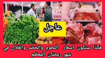 نقيب الفلاحين يحذر من ارتفاع أسعار اللحوم في رمضان