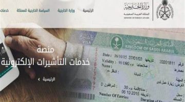 بهذه الخطوات.. اعرف ازاي تطبع التأشيرة من منصة التأشيرات السعودية