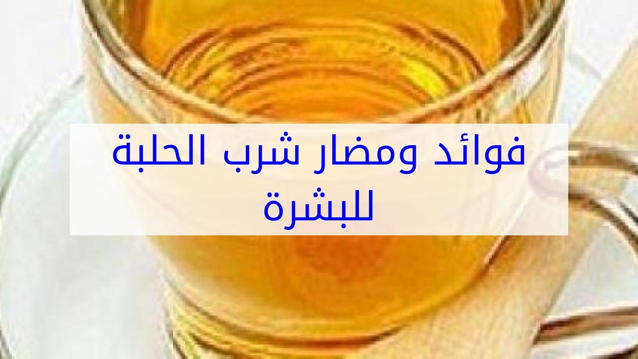 فوائد الحلبة للبشرة