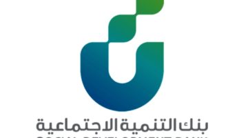 الشروط العامة لتمويل الأسرة من بنك التنمية