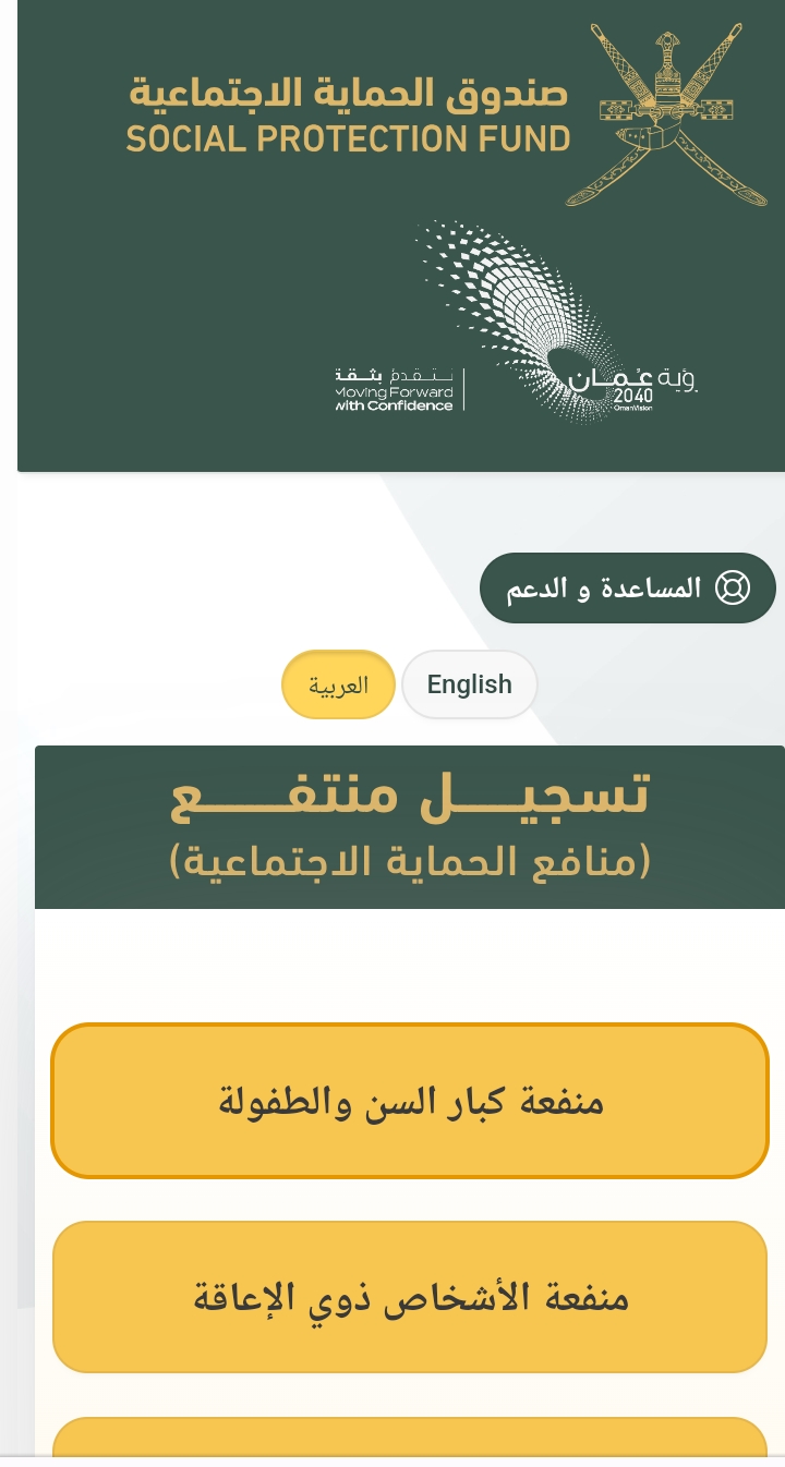 كيفية التسجيل في منفعة الطفولة 2024 والشروط اللازمة للحصول عليها