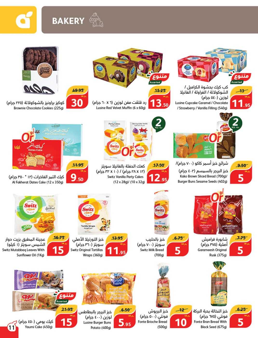 عروض بنده الصفحة الرئيسية