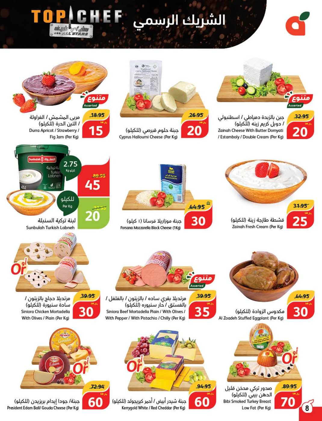 عروض بنده الصفحة الرئيسية