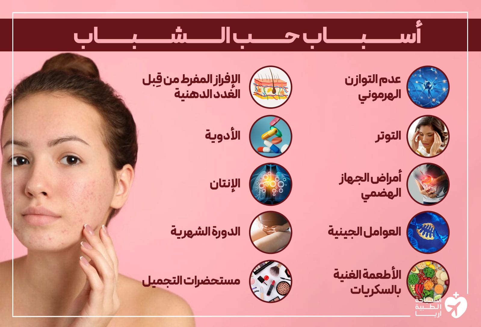 ماسك طبيعي بمكونات متوفرة في المنزل لإزالة الحبوب في البشرة الدهنية