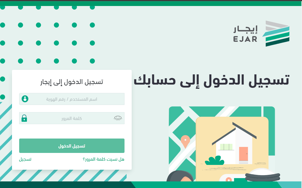 "بالخطوات ".. قم بسداد الإيجار السكني عبر منصة إيجار
