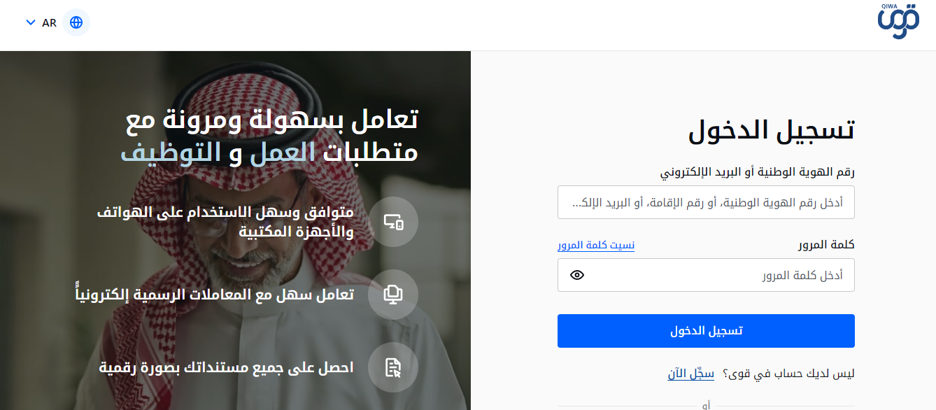 ما هي آلية نقل الكفالة عبر قوي 1445؟ .. وزارة الداخلية السعودية تُجيب