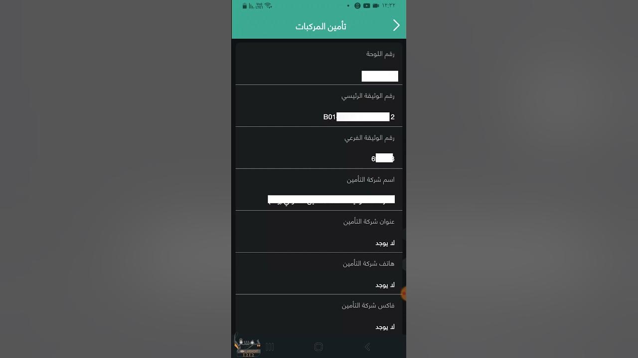 كيف يتم من خلال تطبيق توكلنا تأمين مركبة في وقت سريع