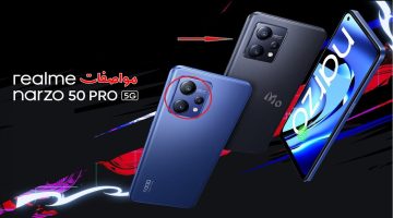 سعر هاتف Realme Note 50 الجديد