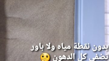 طريقة تنظيف شباك المطبخ من الدهون