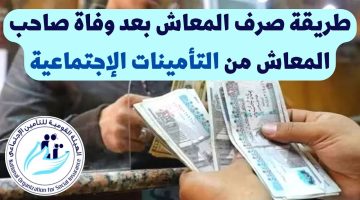 كيفية معرفة أن لدي فلوس في التأمينات