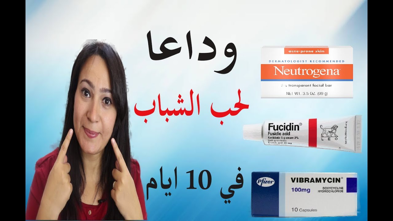 علاج حب الشباب