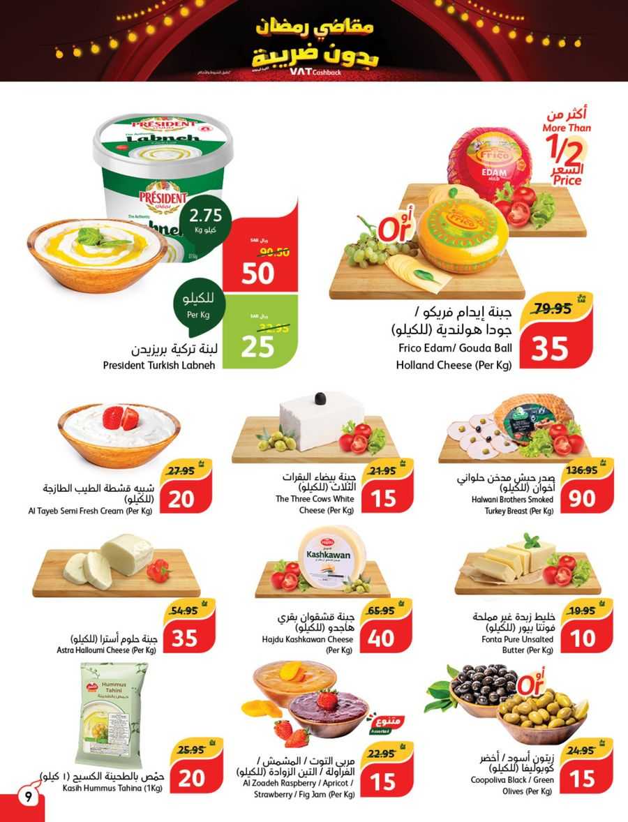 عروض بنده الصفحة الرئيسية