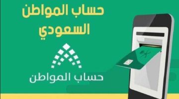 تحديث حساب المواطن بأبشر