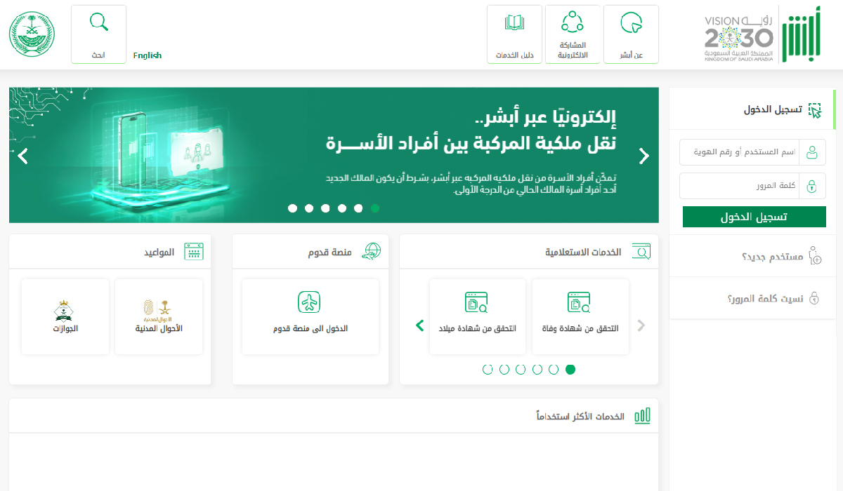 تغيير المهنة في ابشر