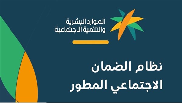 استحقاق الضمان الاجتماعي