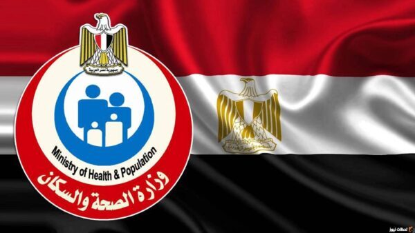 استخراج الشهادة الصحية في مصر