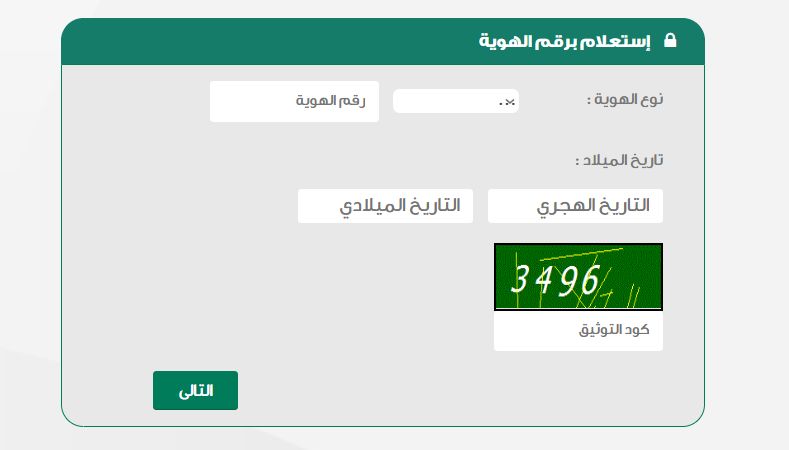 كيف استعلم عن مستحقات الزكاة والدخل